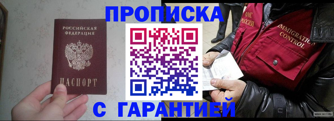 где прописаться в Шали
