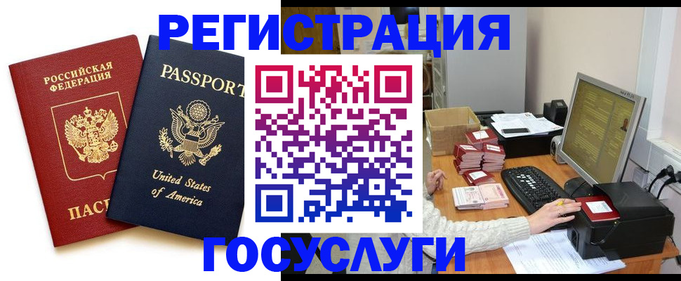 прописка законно в Шали