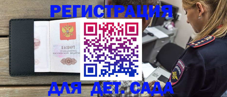 прописка паспорт в Шали