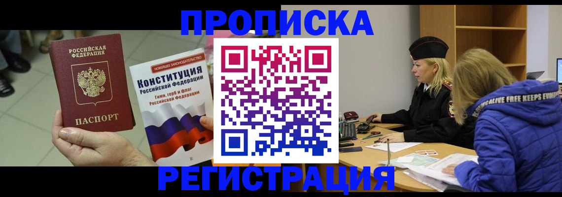 пропишу в квартире в Шали