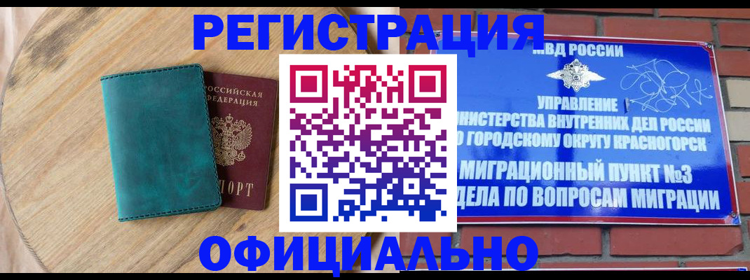 где прописаться в Шали