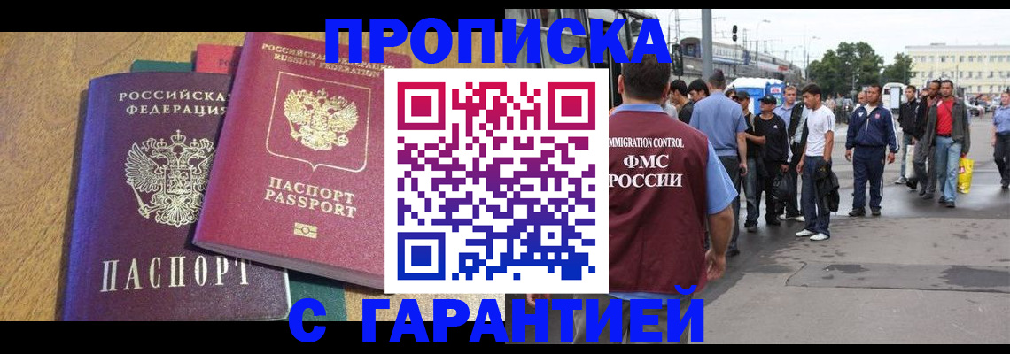 временная регистрация поиск в Шали