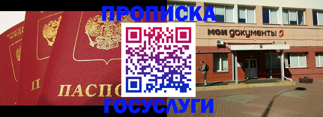 регистрация в Шали