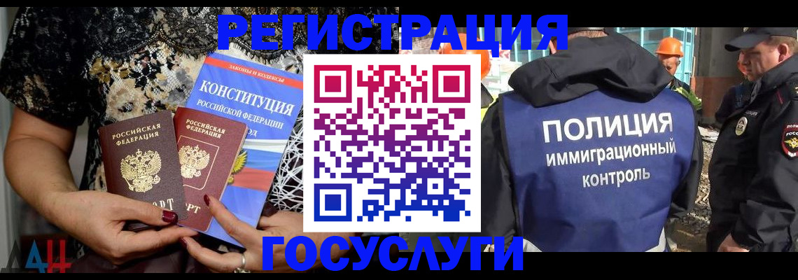 миграционный учет в Шали